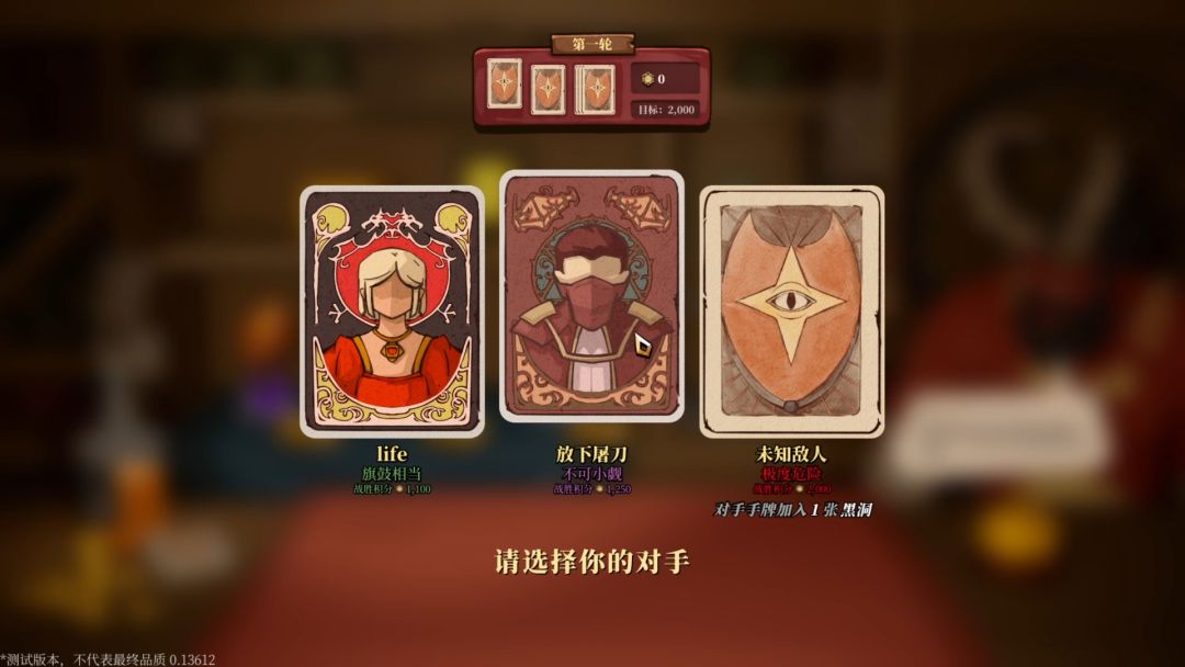 恶魔牌游戏截图