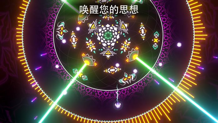 曼陀罗:无尽音乐拱廊游戏截图