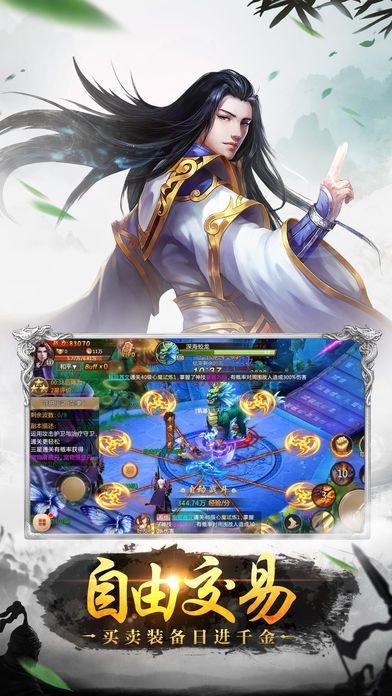 万界仙尊-巅峰四转 玄幻修仙巨作游戏截图