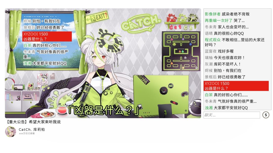 谁是中之人游戏截图