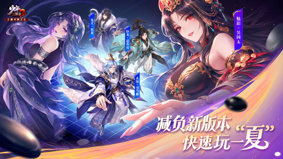 少年三国志2游戏截图