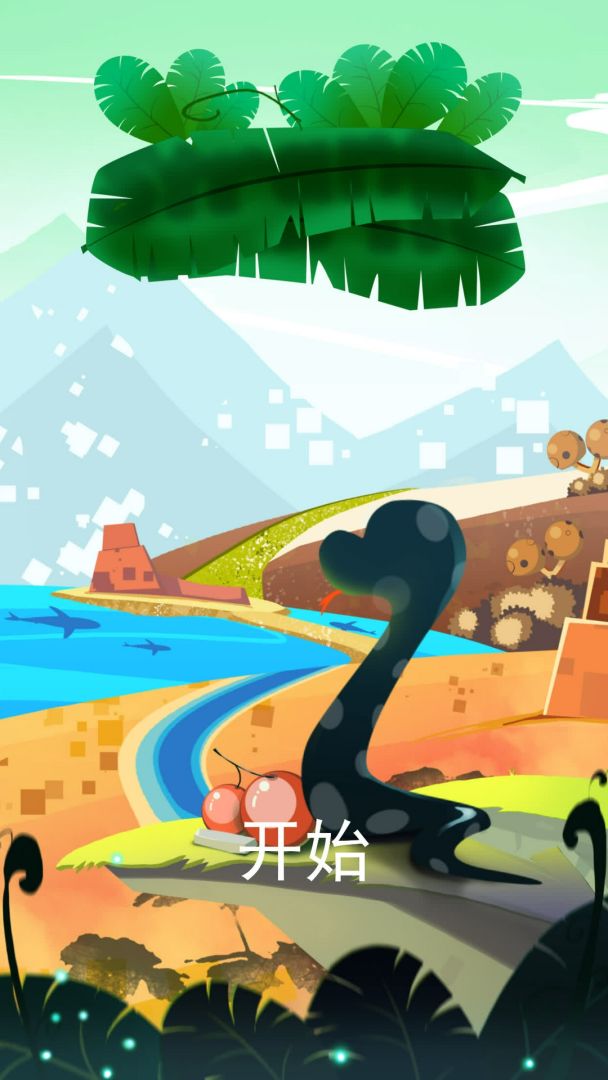 贪吃苹果的蛇游戏截图