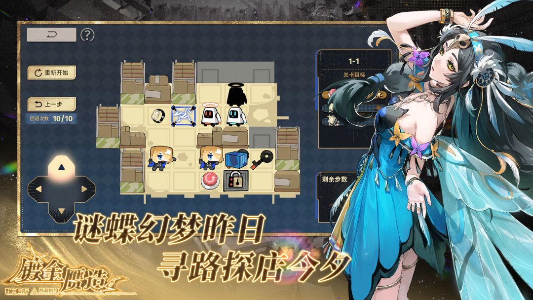 新月同行游戏截图