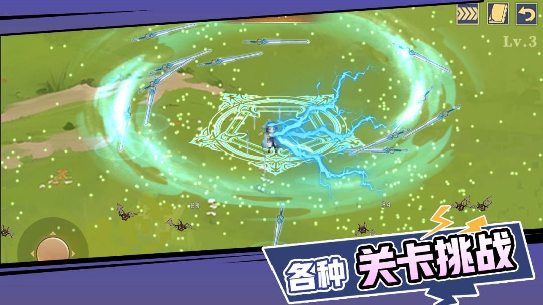 山海经：奇幻征程游戏截图