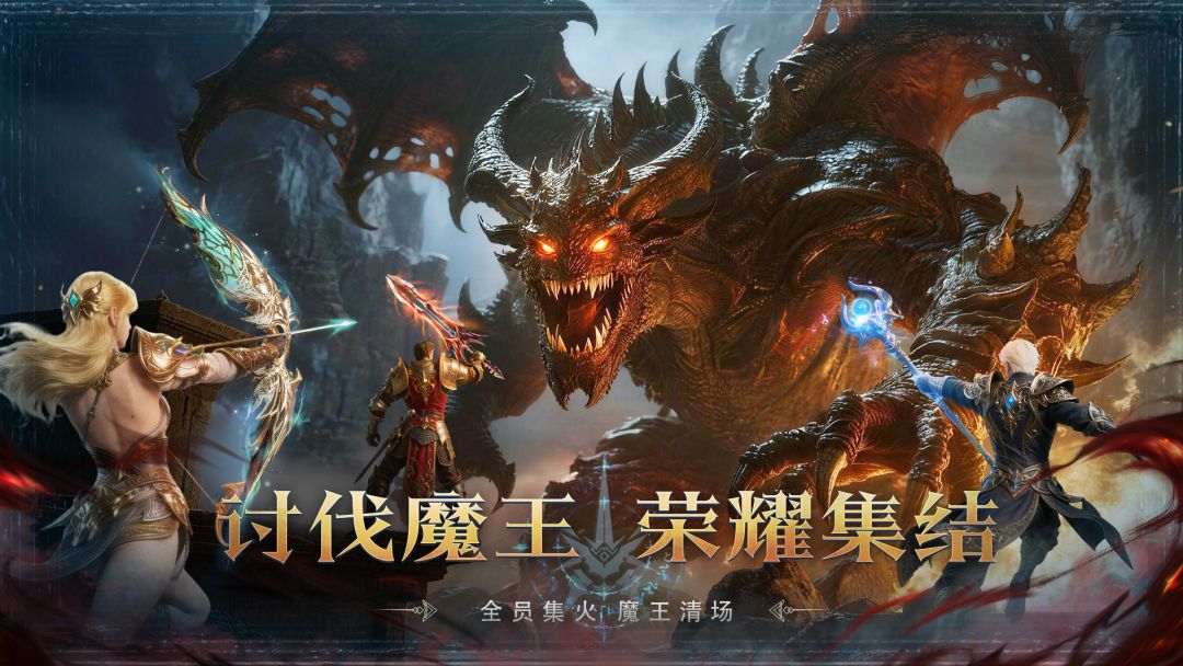 猎魔永恒游戏截图