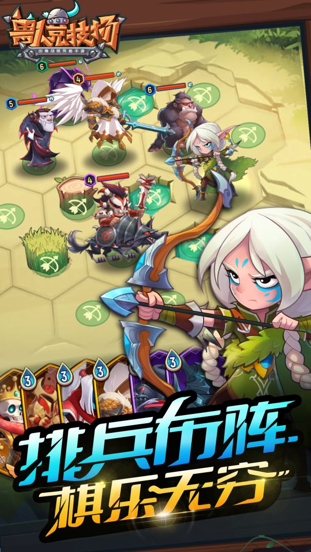 兽人竞技场游戏截图