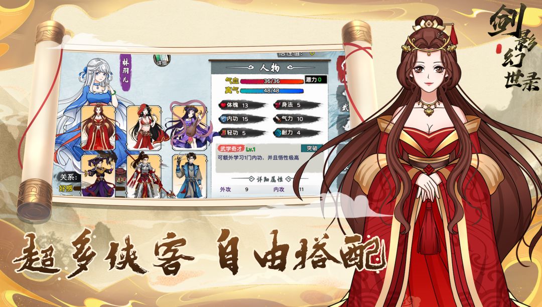 剑影幻世录游戏截图