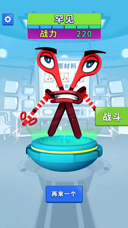 合并万物 - (Merge Anything)游戏截图