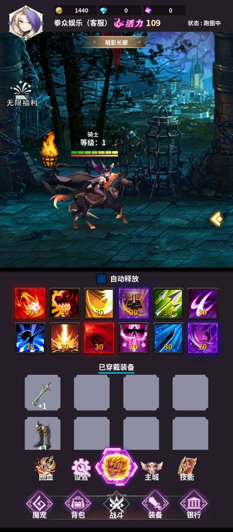 次元传说游戏截图