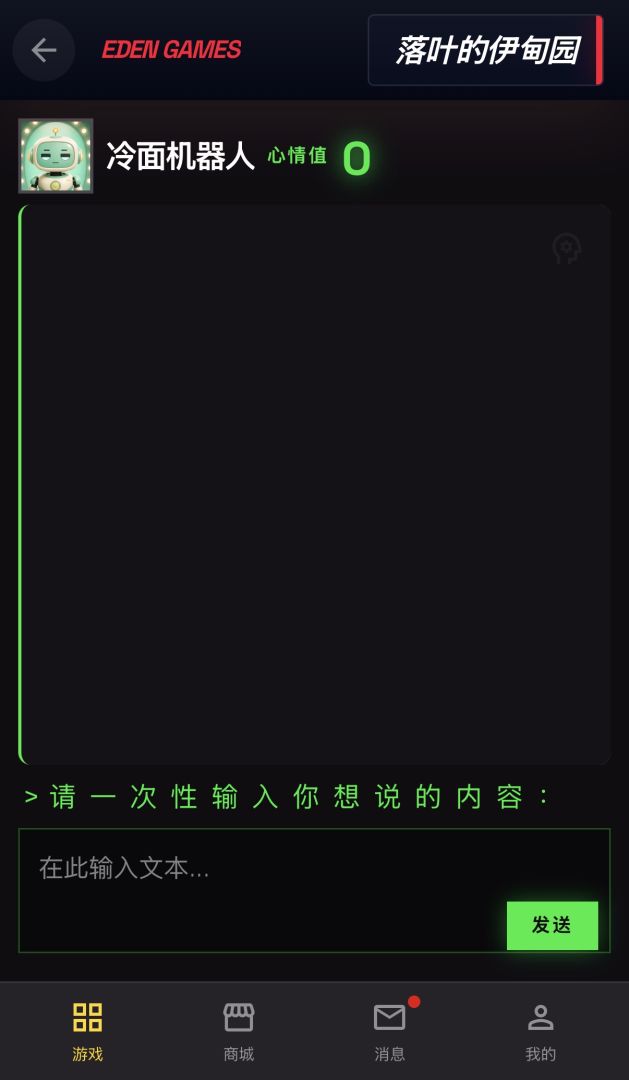 一个AI博主的个人主页2游戏截图