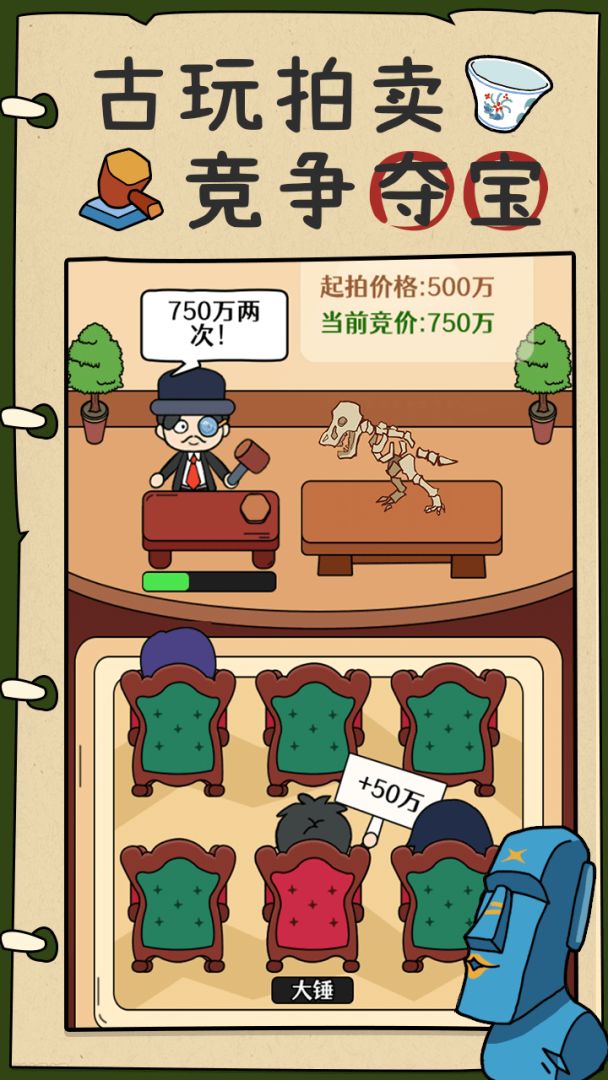 炒股发家史游戏截图