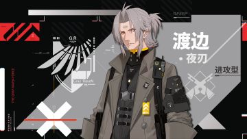 赛利卡教学班#06 | 渡边·夜刃的战斗技能详解