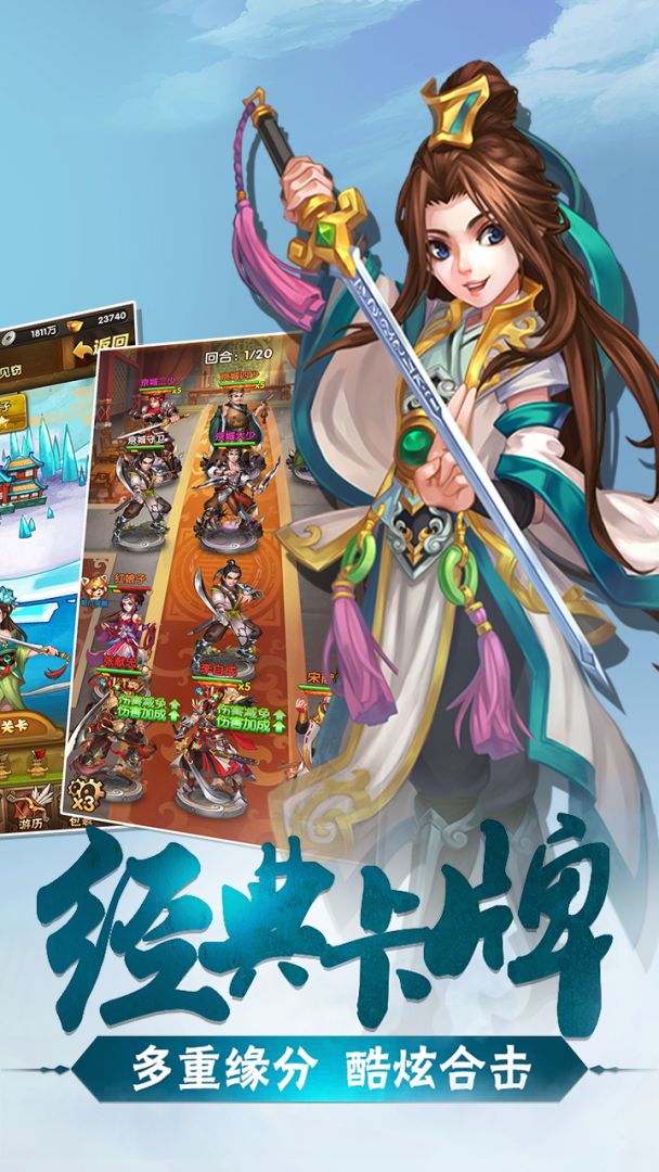 碧血剑游戏截图