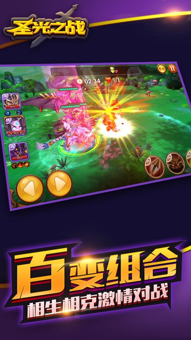 魂战三国游戏截图