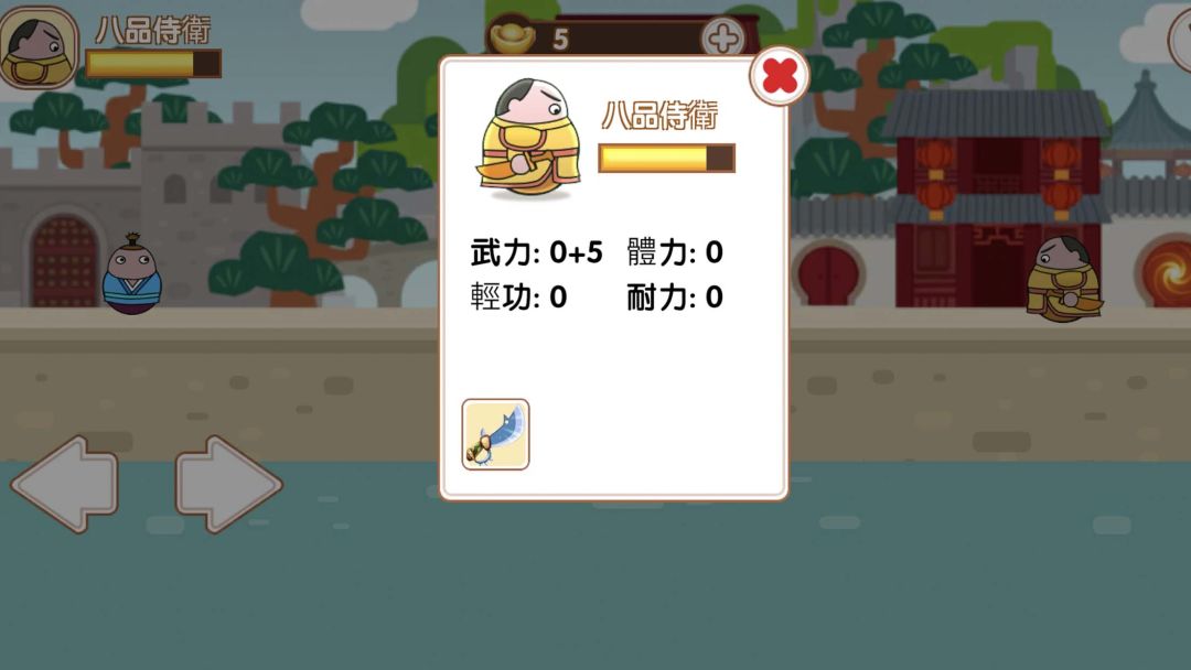 大内密探009游戏截图