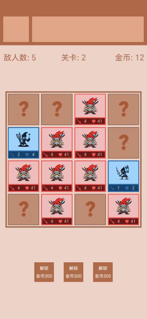 迷你战棋2游戏截图