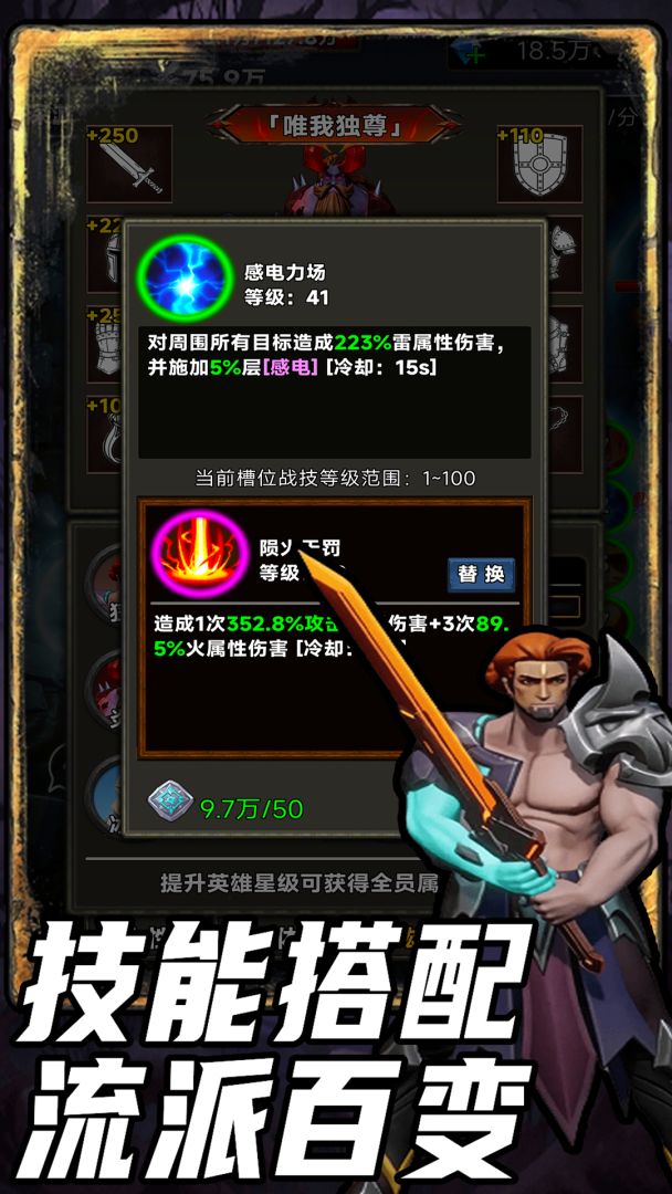 放置搜打撤2游戏截图