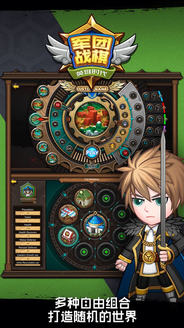 军团战棋英雄时代游戏截图