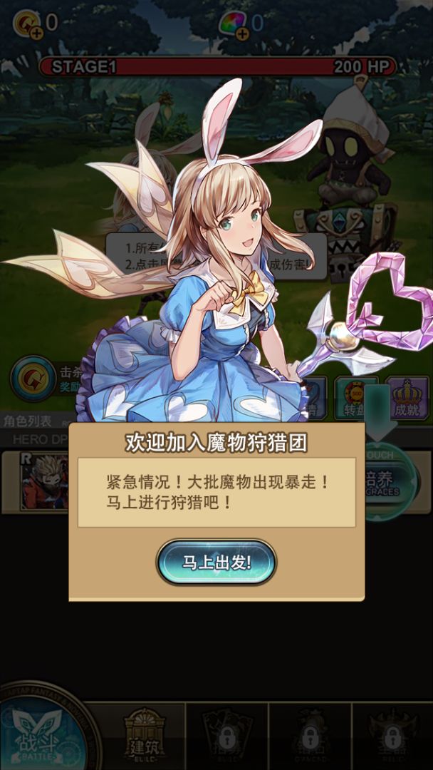 魔物狩猎团游戏截图