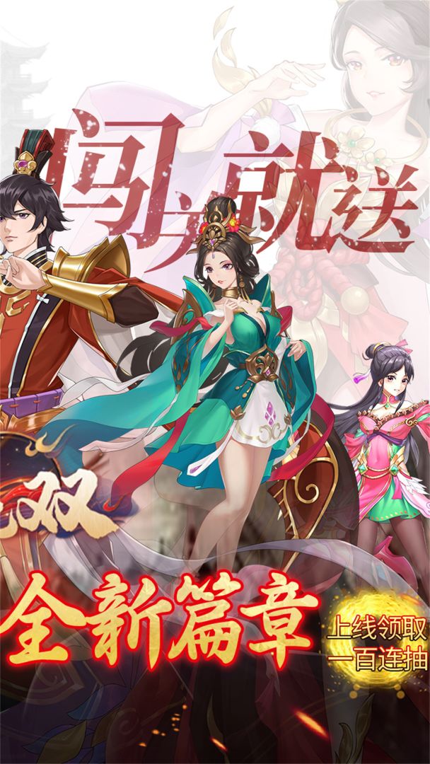 三国将无双游戏截图