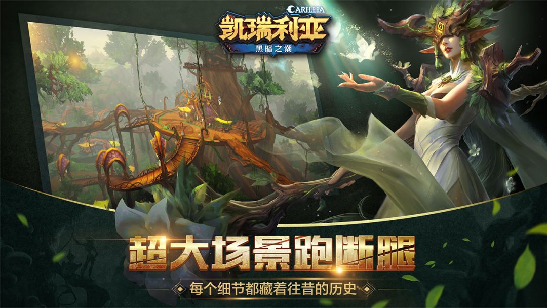 凯瑞利亚·黑暗之潮游戏截图