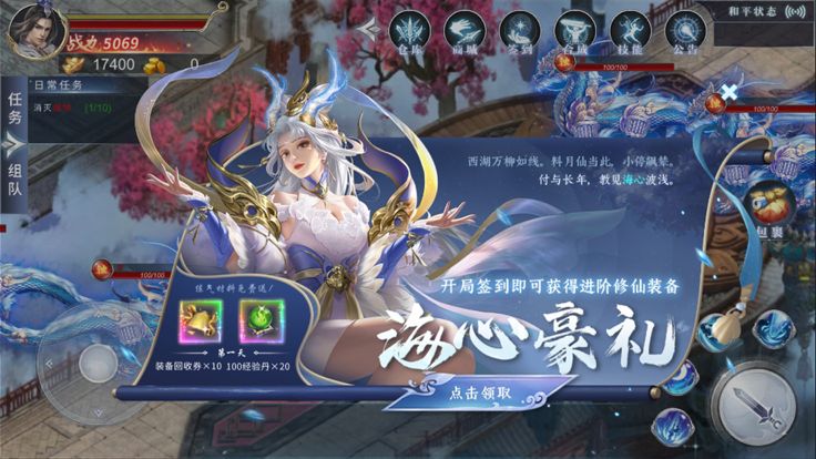 九天诛魔-执剑飞升斩苍穹游戏截图