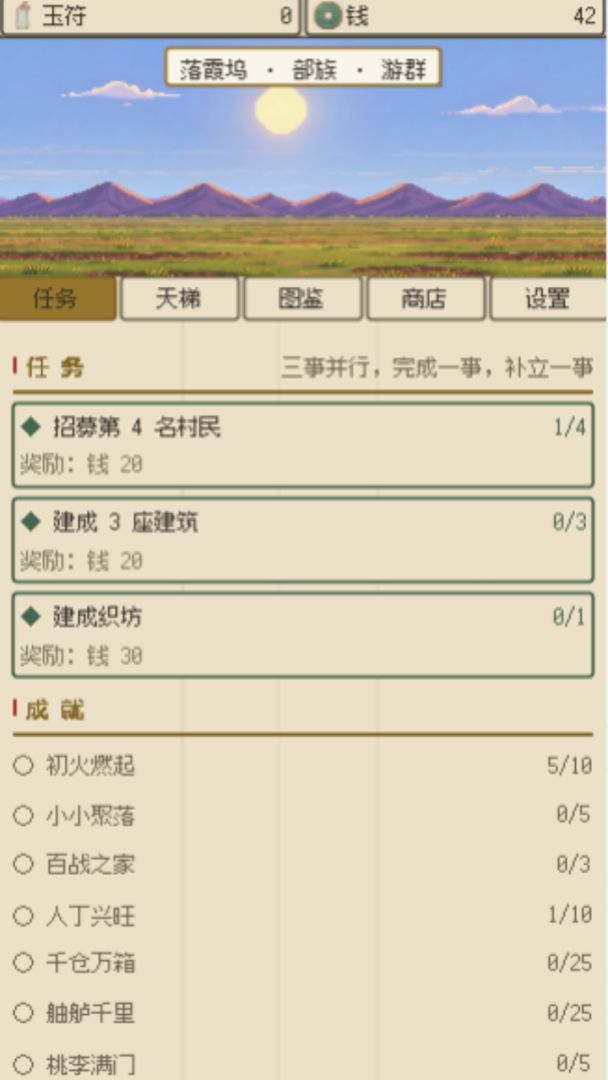 历史缔造者:点兵成王游戏截图