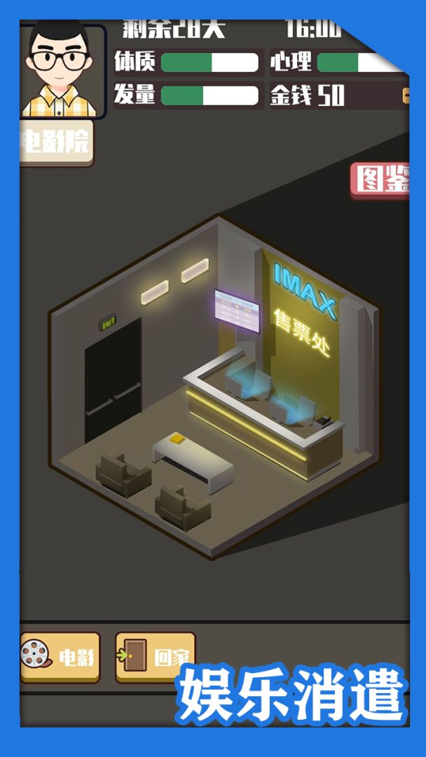 头发生长计划游戏截图