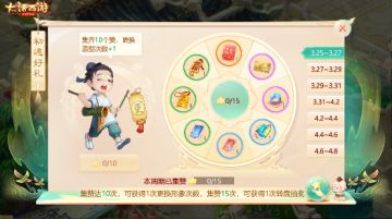 “两小无猜”资料片全服上线 三大福利活动来袭