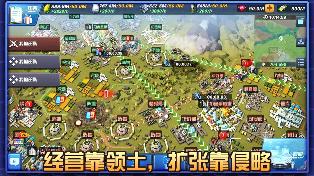 文明与秩序游戏截图