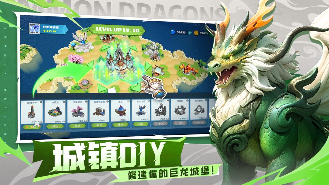 遇见龙2游戏截图