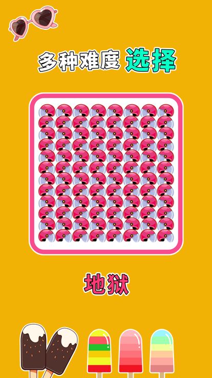 全民找茬 3游戏截图