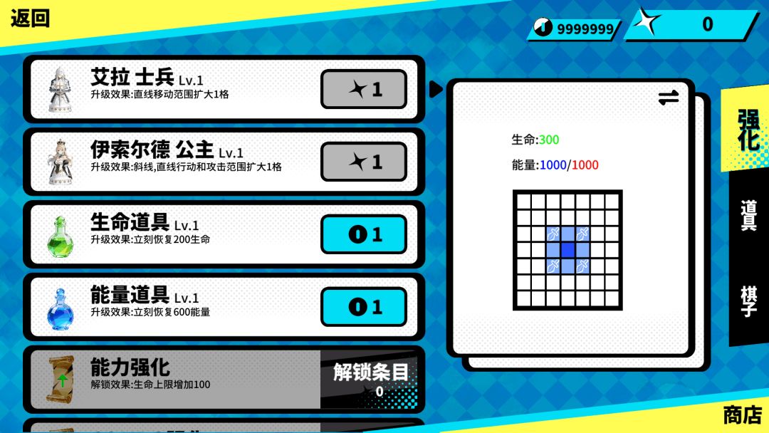 节奏象棋：黑白终局游戏截图