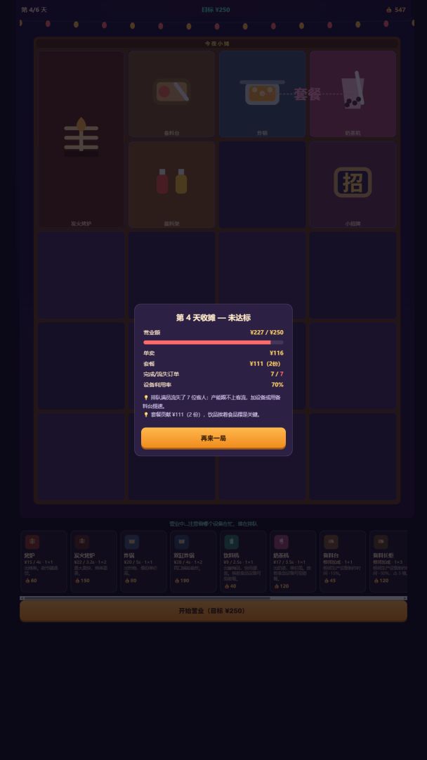 今晚摆什么游戏截图