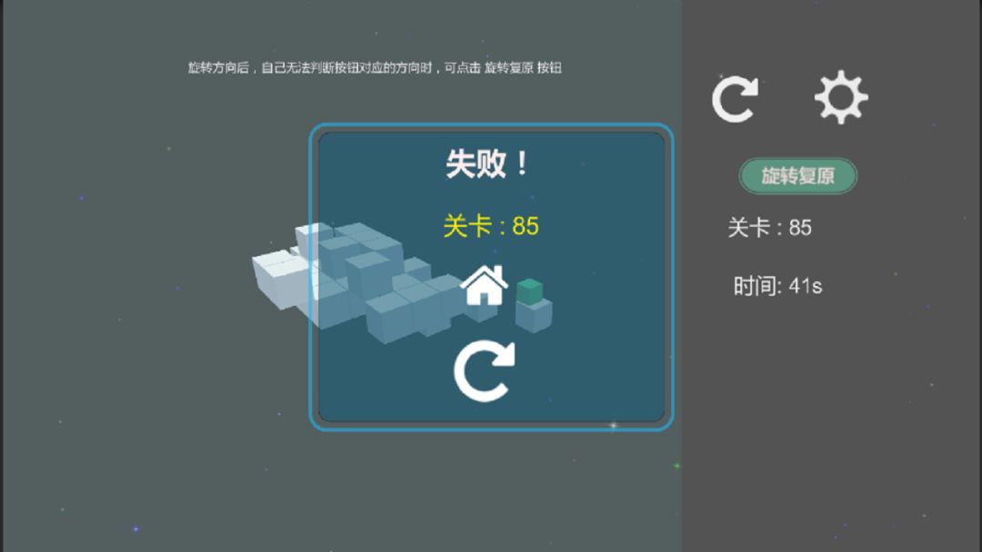 方块识途游戏截图