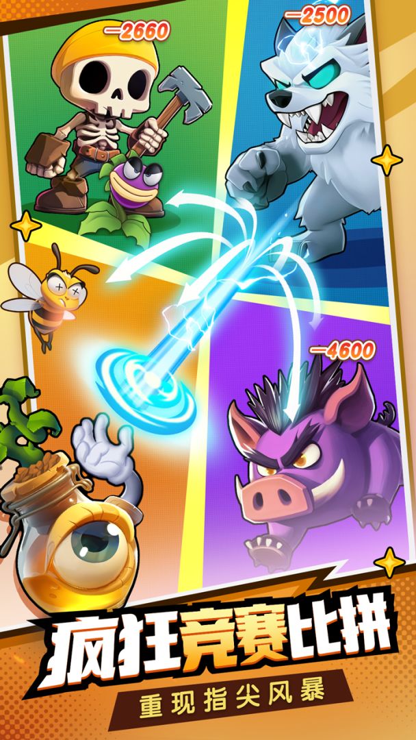 购物车之战游戏截图