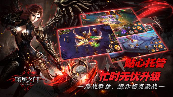 暗黑之门游戏截图