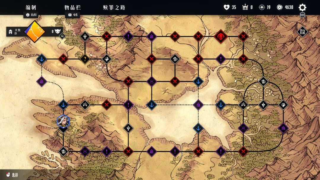 罪域征途游戏截图