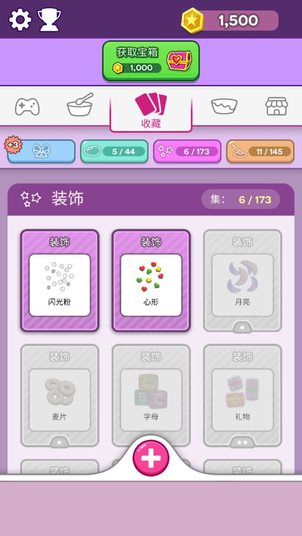 彩泥史莱姆3D版游戏截图