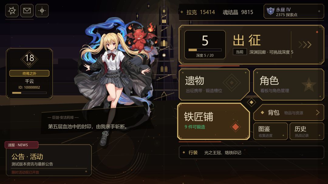 恶魔之塔Zero游戏截图