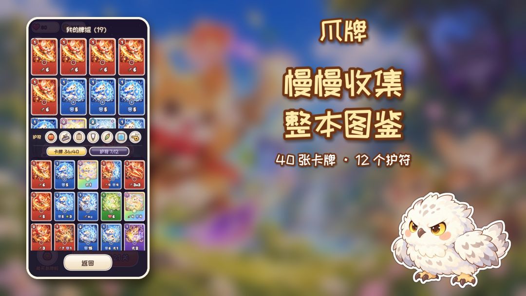 爪牌游戏截图