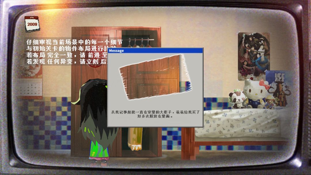 无尽轮回梦境游戏截图