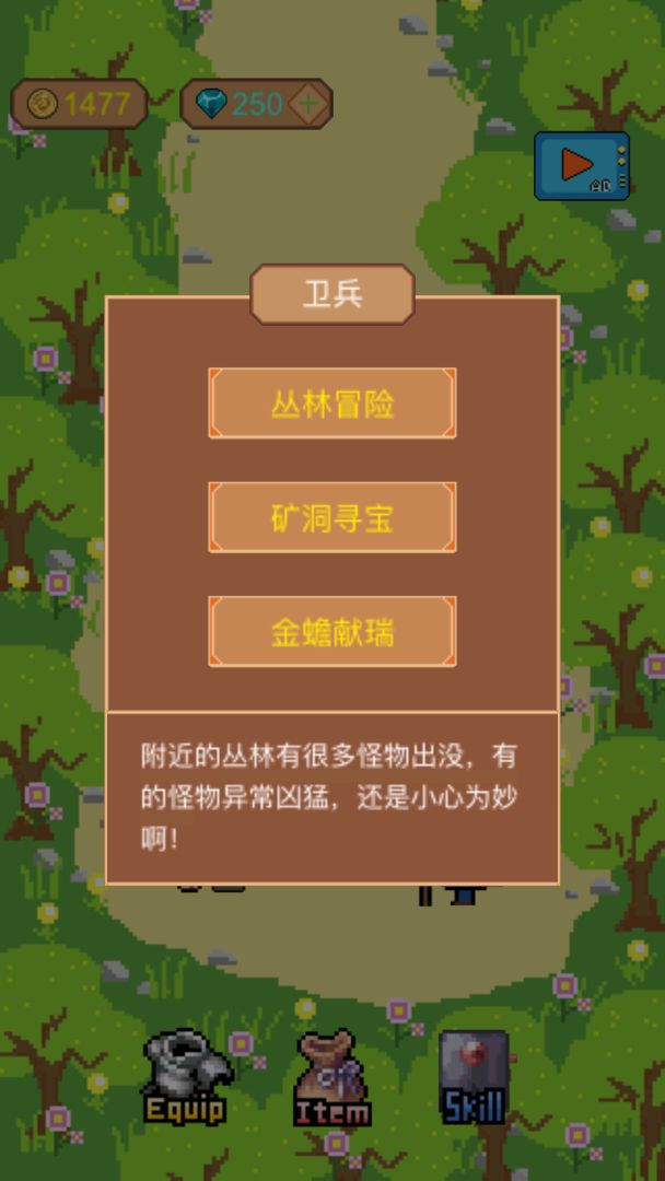 挂机佣兵团游戏截图