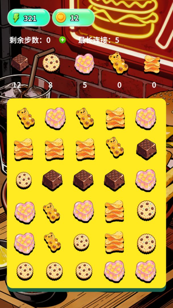 美味零食图鉴合集游戏截图