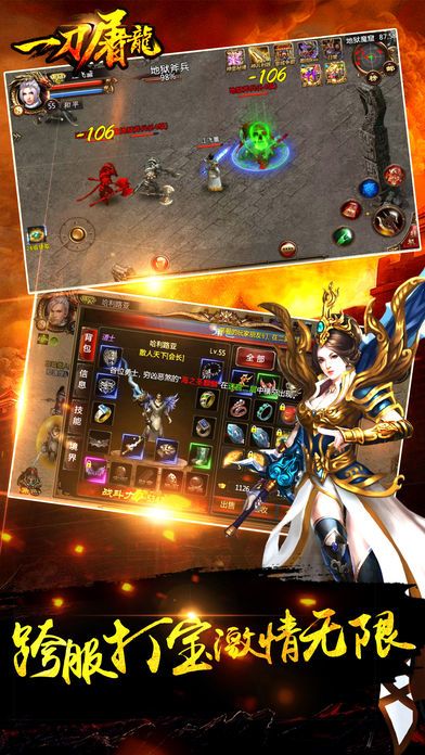 一刀屠龙-快速满级多人热血游戏游戏截图