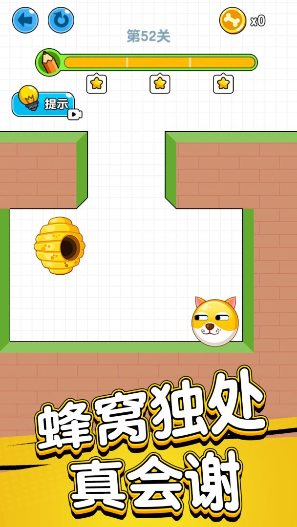 狗狗肿么了游戏截图