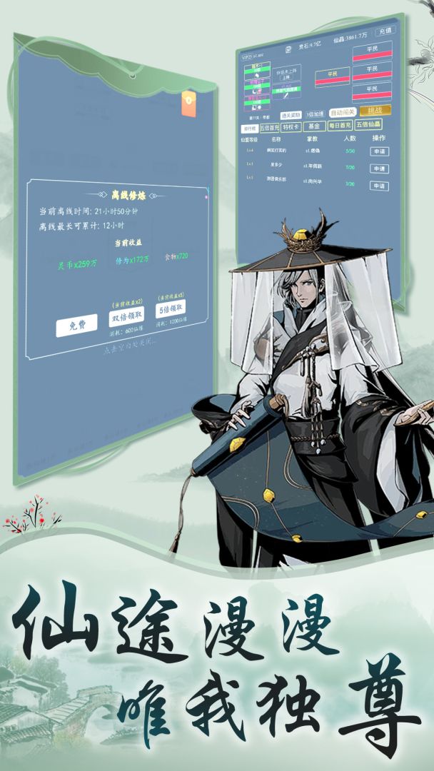 海魂少女游戏截图