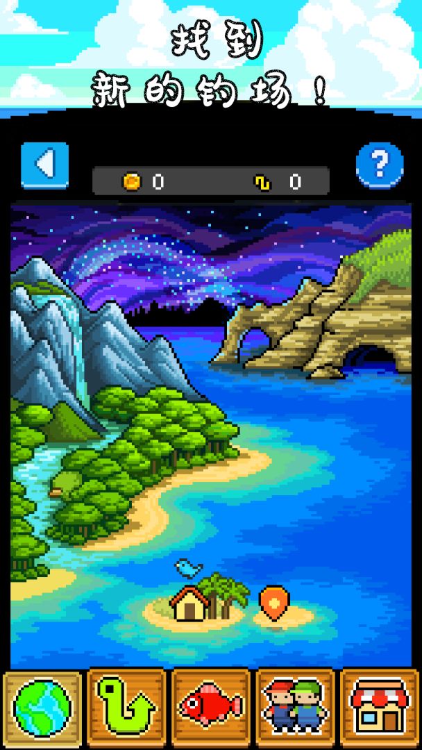 钓鱼天堂游戏截图