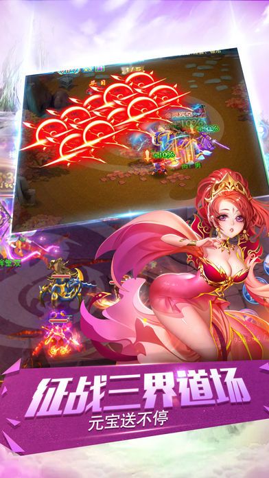 梦道仙途-浪漫仙界再续前世情缘游戏截图