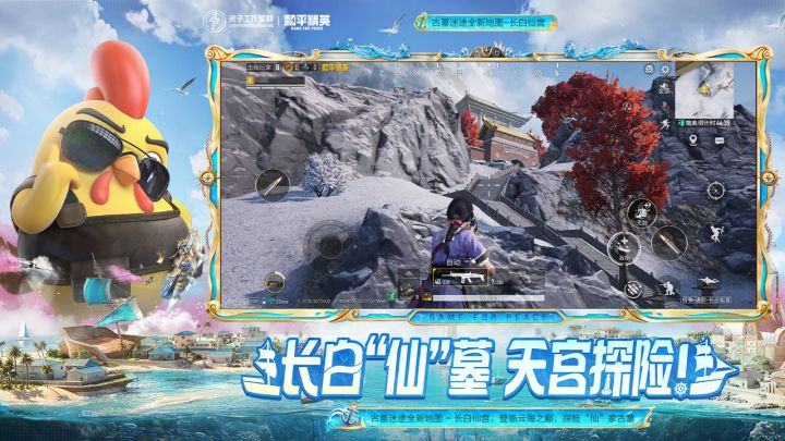 和平精英截图